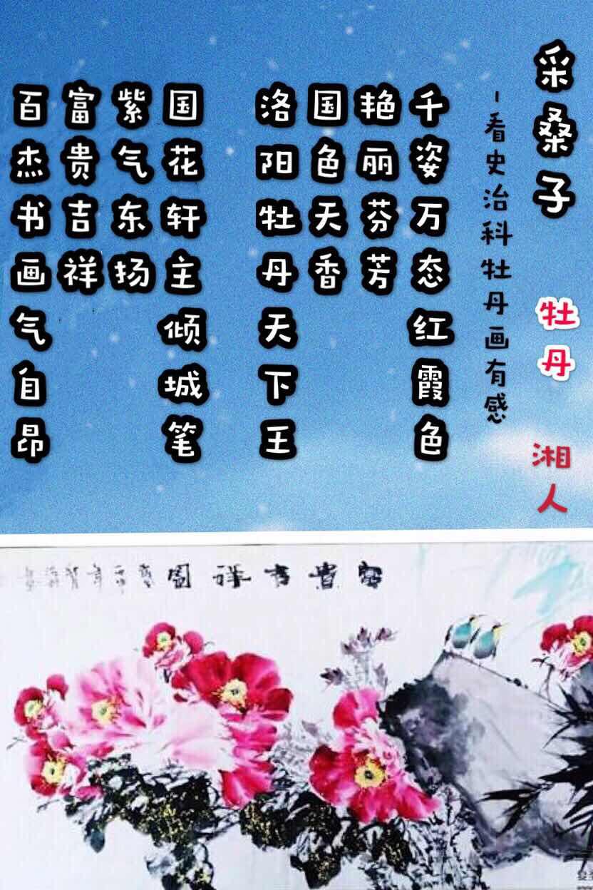 诗图